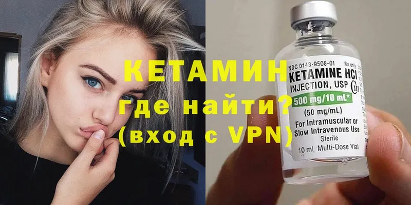 КЕТАМИН VHQ  Болотное 